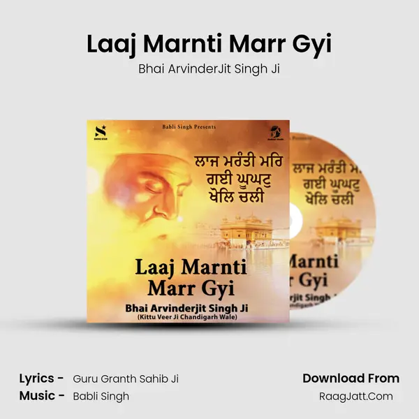 Laaj Marnti Marr Gyi mp3 song