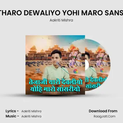 TEJAJI THARO DEWALIYO YOHI MARO SANSARRIYO mp3 song