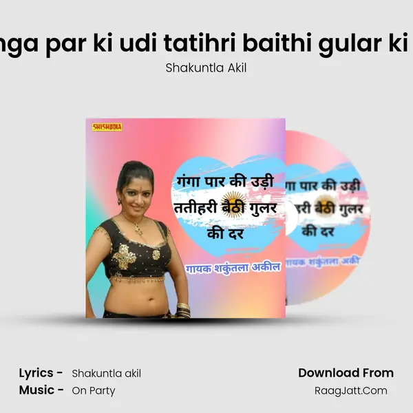 Ganga par ki udi tatihri baithi gular ki dar MP3 Song by Shakuntla Akil Cover