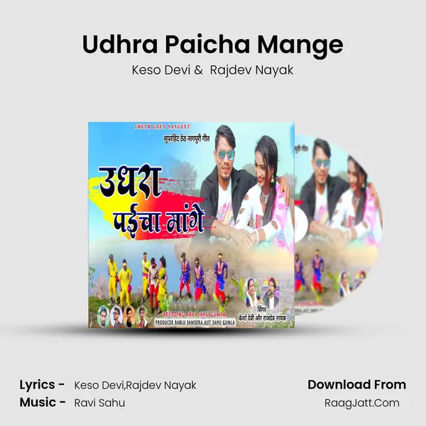 Udhra Paicha Mange MP3 Song by Keso Devi Cover