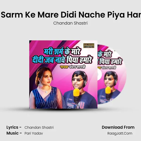 Chandan Shastri
