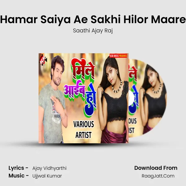 Hamar Saiya Ae Sakhi Hilor Maare MP3 Song by Saathi Ajay Raj Cover