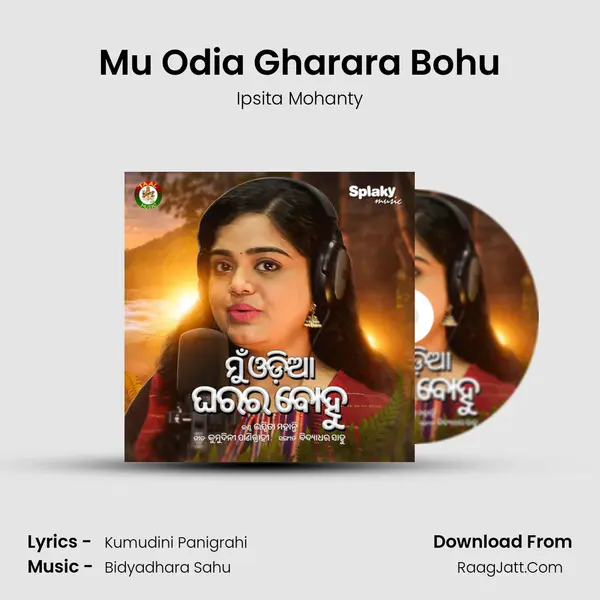 Mu Odia Gharara Bohu MP3 Song by Ipsita Mohanty Cover