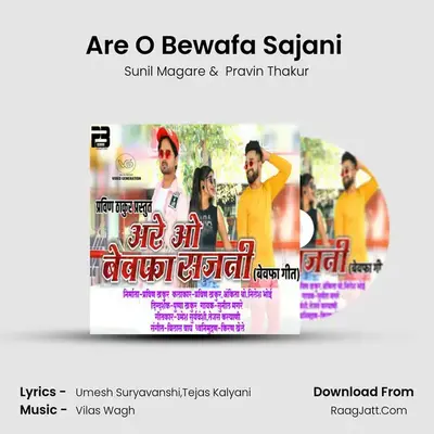 Are O Bewafa Sajani (feat. Pravin Thakur) - Pravin Thakur