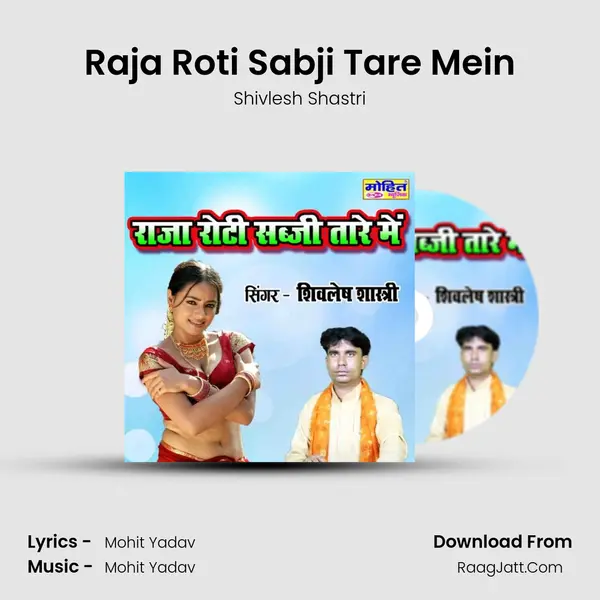 Raja Roti Sabji Tare Mein mp3 song