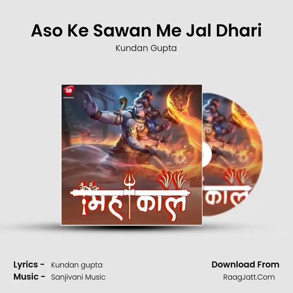 Aso Ke Sawan Me Jal Dhari MP3 Song by Kundan Gupta Cover