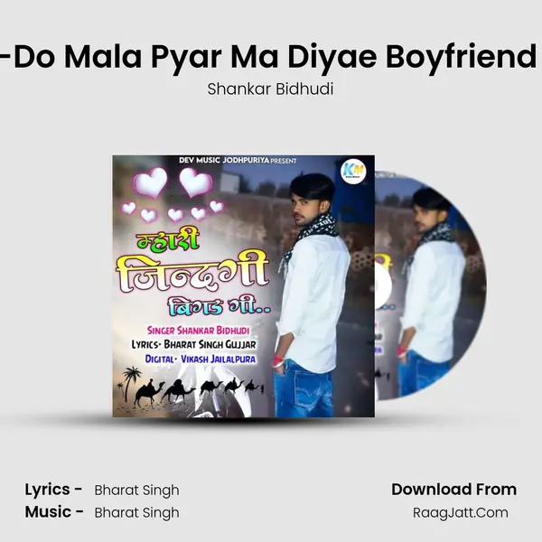 Do-Do Mala Pyar Ma Diyae Boyfriend Na MP3 Song by Shankar Bidhudi Cover