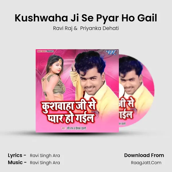Kushwaha Ji Se Pyar Ho Gail mp3 song
