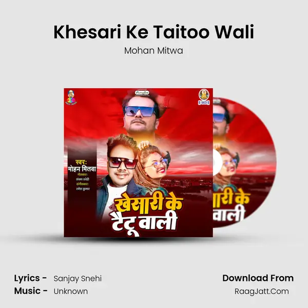 Khesari Ke Taitoo Wali mp3 song