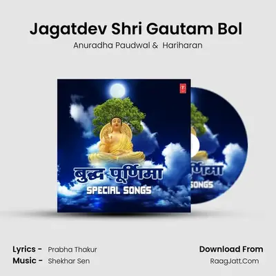 Jagatdev Shri Gautam Bol (From 