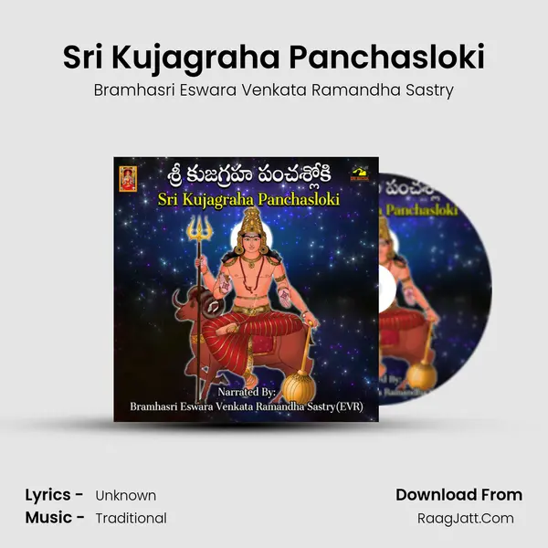 Sri Kujagraha Panchasloki mp3 song