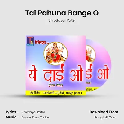 Tai Pahuna Bange O MP3 Song by Shivdayal Patel Cover