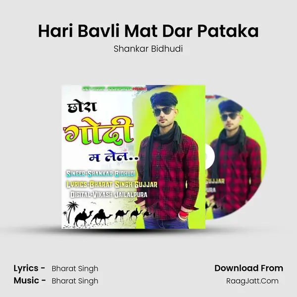 Hari Bavli Mat Dar Pataka MP3 Song by Shankar Bidhudi Cover