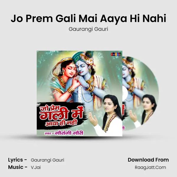 Jo Prem Gali Mai Aaya Hi Nahi Cover