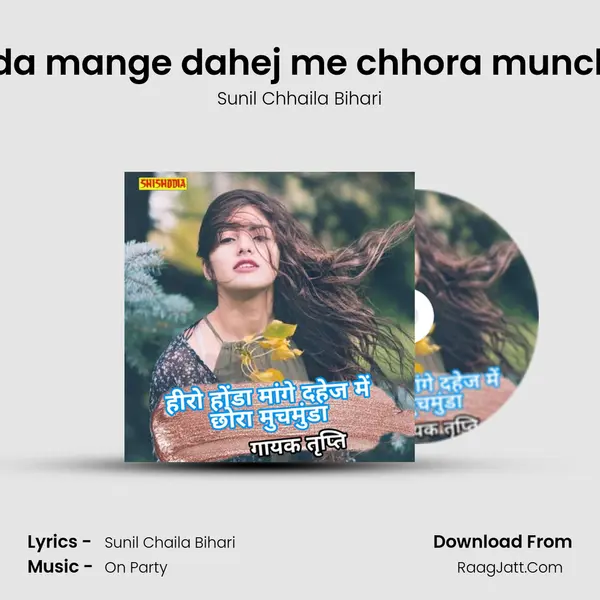 Hero honda mange dahej me chhora munchhmunda mp3 song