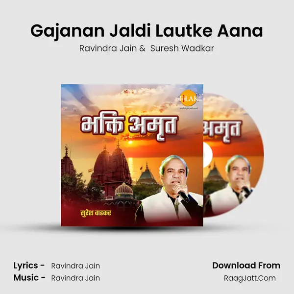 Gajanan Jaldi Lautke Aana Cover