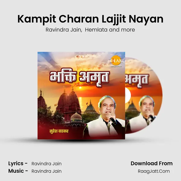 Kampit Charan Lajjit Nayan mp3 song