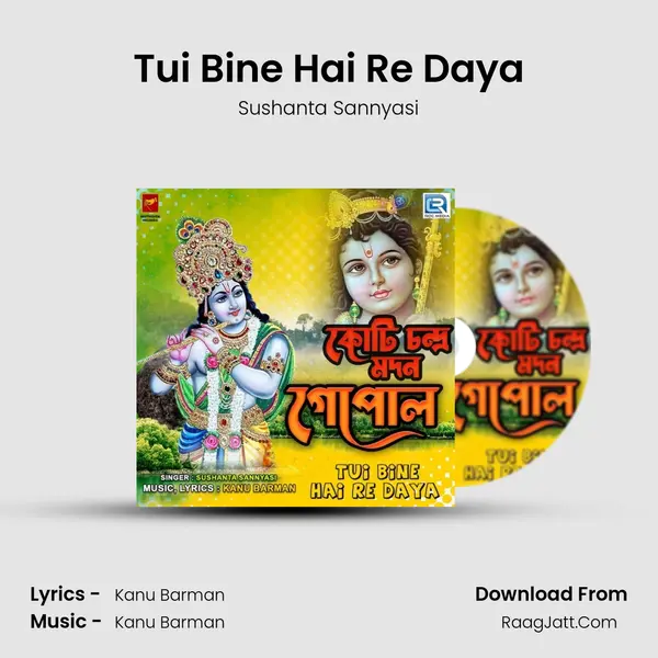 Tui Bine Hai Re Daya MP3 Song by Sushanta Sannyasi Cover