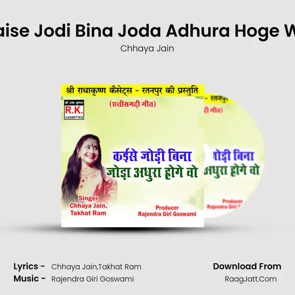 Kaise Jodi Bina Joda Adhura Hoge Wo mp3 song