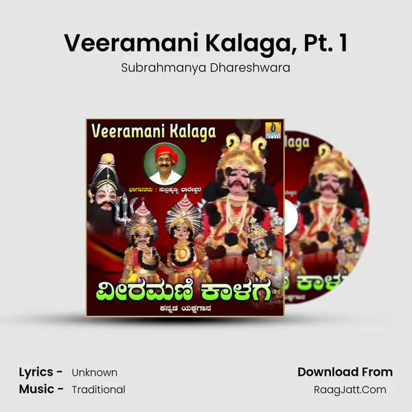 Veeramani Kalaga, Pt. 1 mp3 song