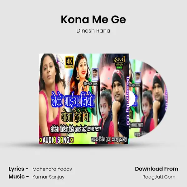 Dinesh Rana