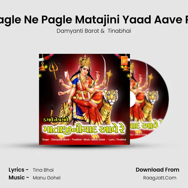 Manu Gohel