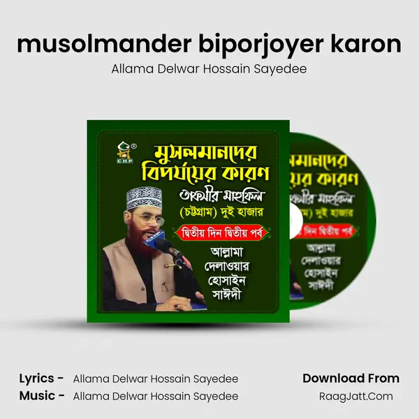 musolmander biporjoyer karon mp3 song