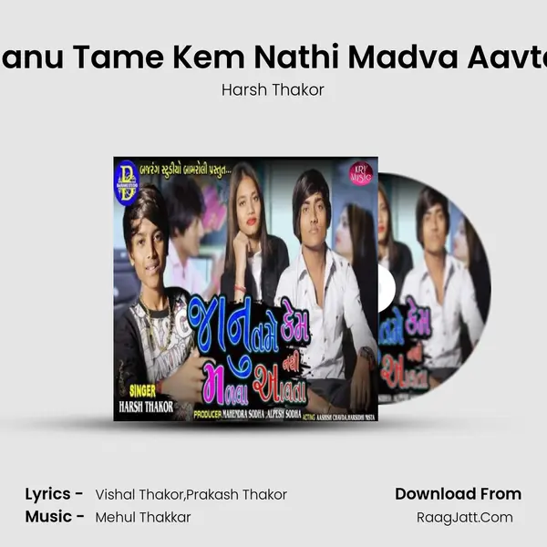 Janu Tame Kem Nathi Madva Aavta MP3 Song by Harsh Thakor Cover