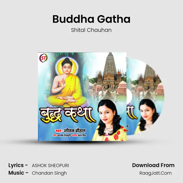 Buddha Gatha mp3 song