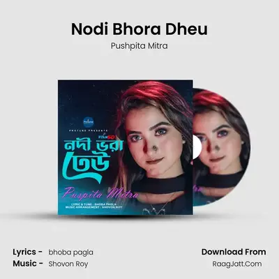 Nodi Bhora Dheu MP3 Song by Pushpita Mitra Cover