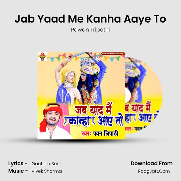 Jab Yaad Me Kanha Aaye To mp3 song
