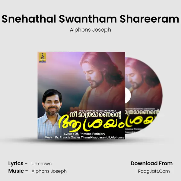 Snehathal Swantham Shareeram MP3 Song by Alphons Joseph Cover
