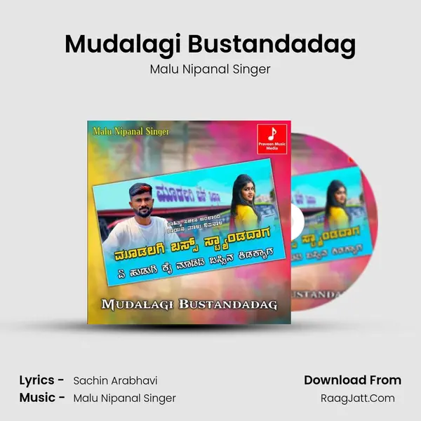 Mudalagi Bustandadag mp3 song