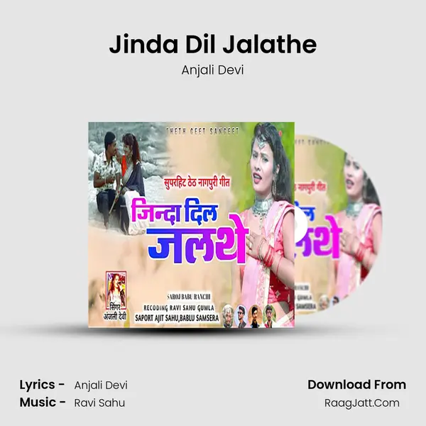 Anjali Devi
