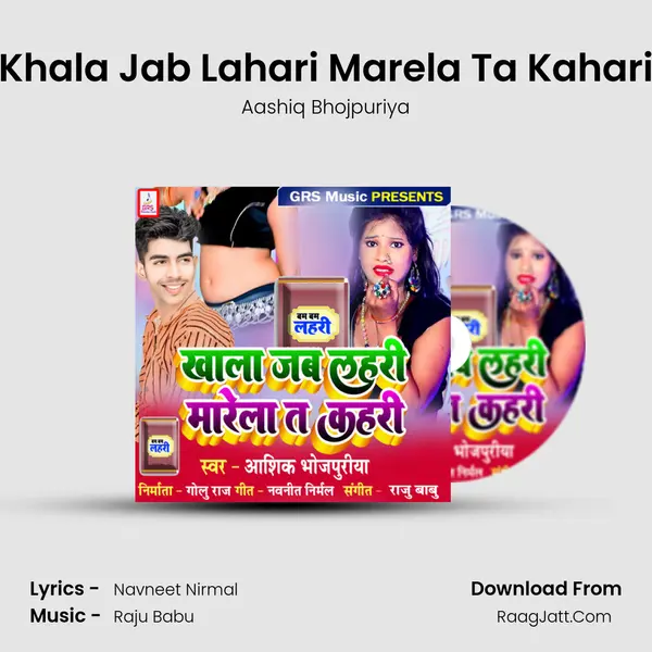 Khala Jab Lahari Marela Ta Kahari MP3 Song by Aashiq Bhojpuriya Cover