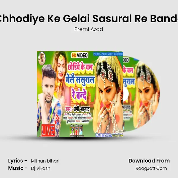 Chhodiye Ke Gelai Sasural Re Bande mp3 song