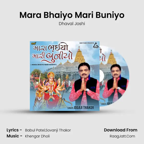 Mara Bhaiyo Mari Buniyo mp3 song