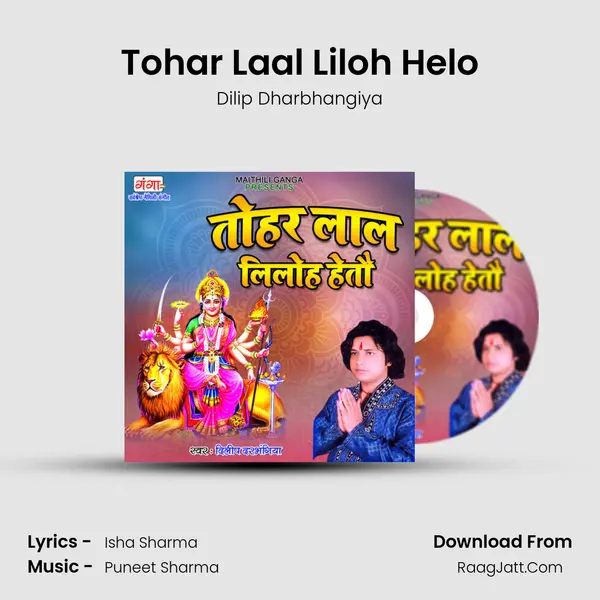 Tohar Laal Liloh Helo mp3 song