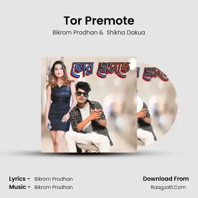 Tor Premote - Bikrom Prodhan
