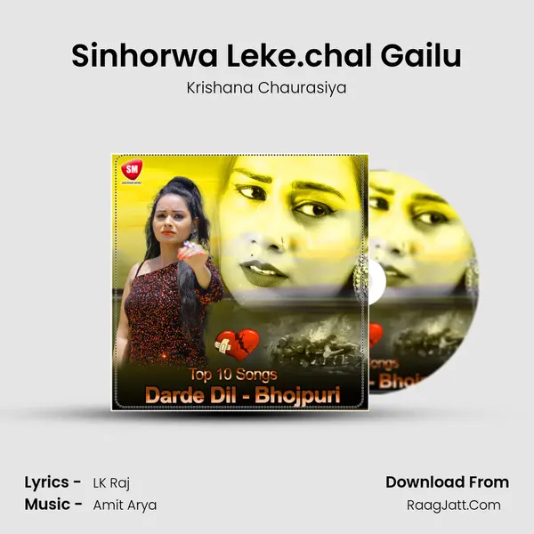 Sinhorwa Leke.chal Gailu MP3 Song by Krishana Chaurasiya Cover