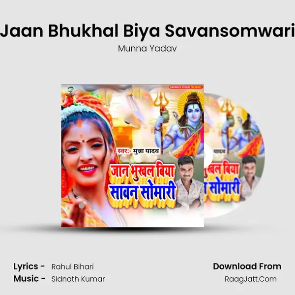 Jaan Bhukhal Biya Savansomwari mp3 song