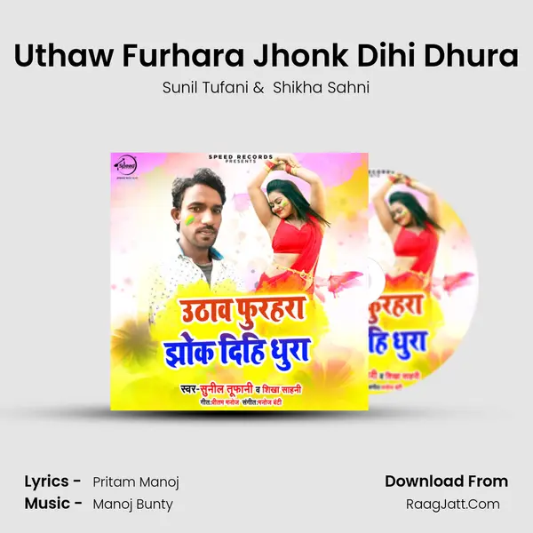 Uthaw Furhara Jhonk Dihi Dhura mp3 song