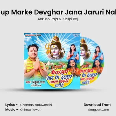 Makeup Marke Devghar Jana Jaruri Nahi Hai mp3 song