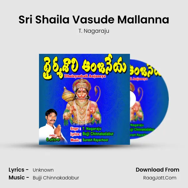 Sri Shaila Vasude Mallanna mp3 song