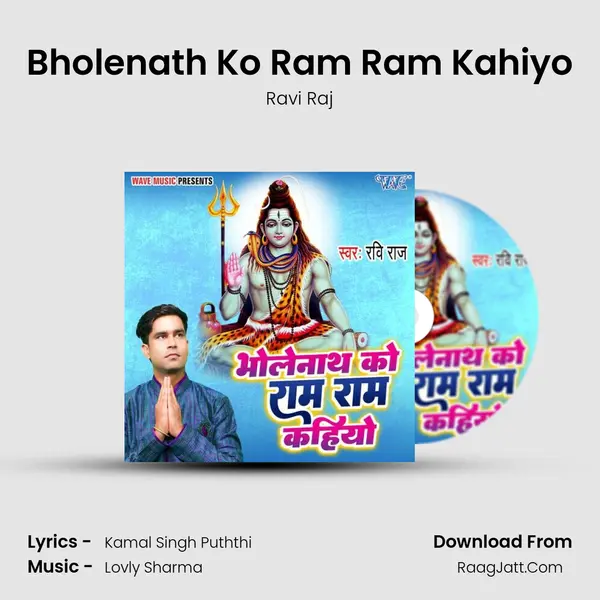 Bholenath Ko Ram Ram Kahiyo mp3 song