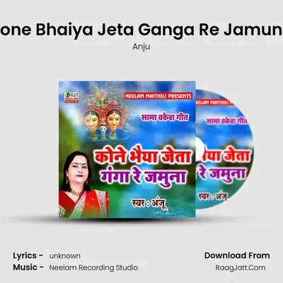 Kone Bhaiya Jeta Ganga Re Jamuna mp3 song