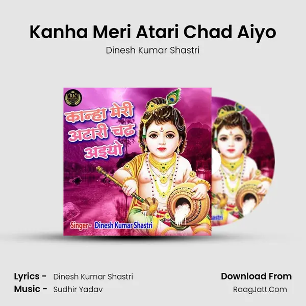 Kanha Meri Atari Chad Aiyo Cover