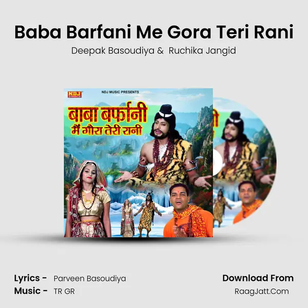 Baba Barfani Me Gora Teri Rani - Deepak Basoudiya