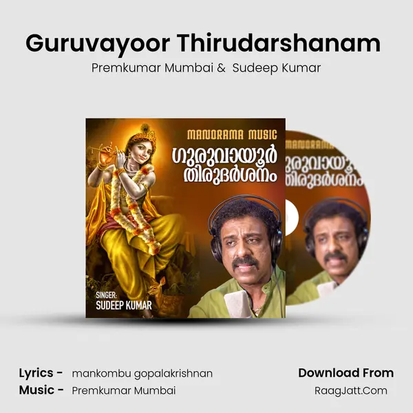 Guruvayoor Thirudarshanam (From Pranavanjali) mp3 song