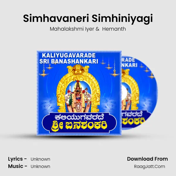 Simhavaneri Simhiniyagi MP3 Song by Mahalakshmi Iyer Cover